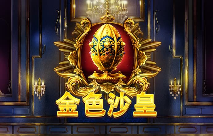 cq9电子游戏跳高高大奖